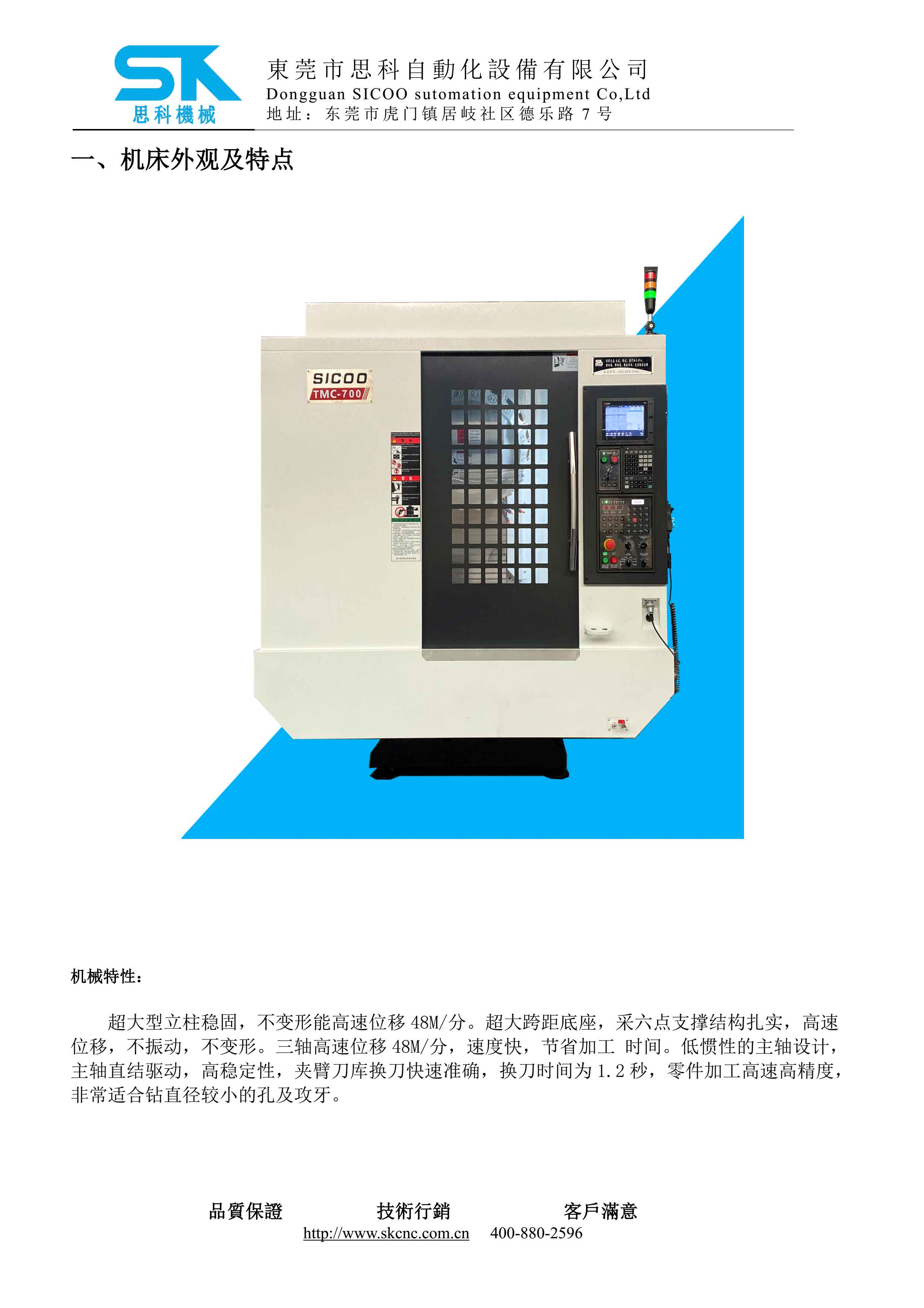 TMC-700技术协议-MIT_4.jpg