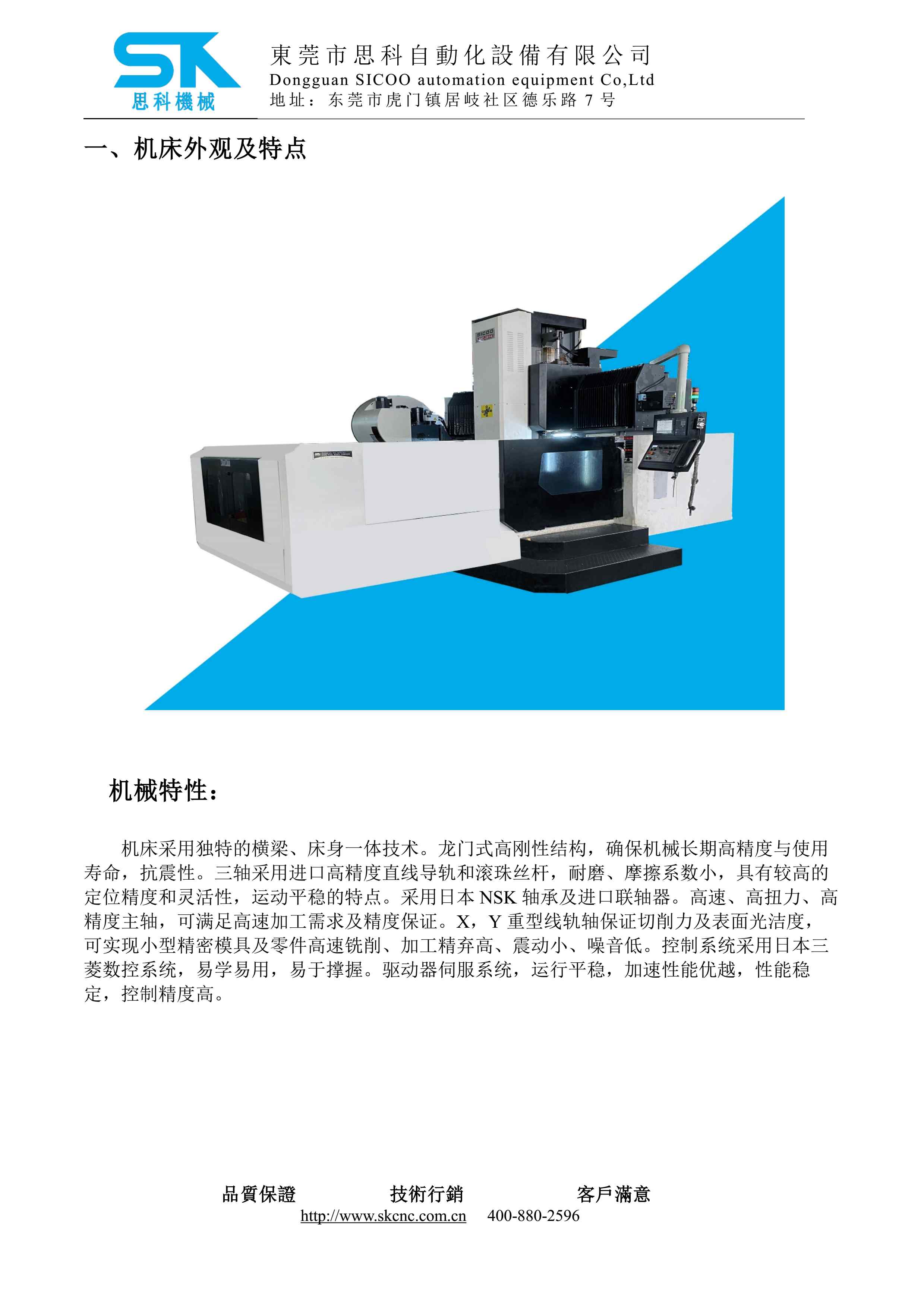 LM-1612B龙门技术协议-MIT_4.jpg