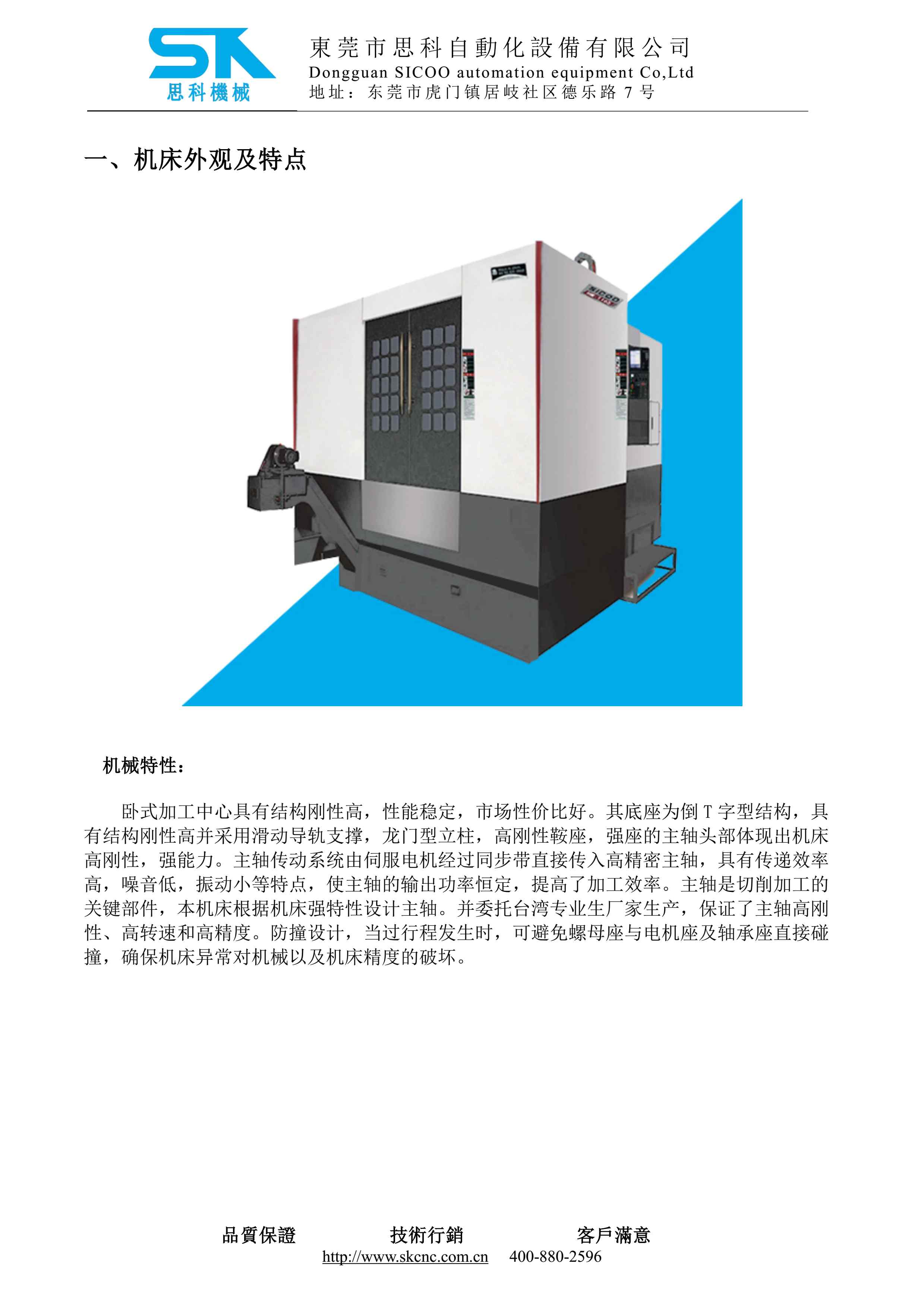 HMC-1075B技术协议-MIT(2)_4.jpg